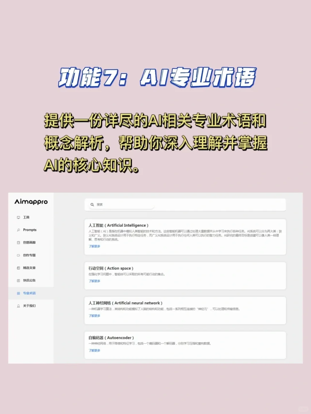 一个神奇的网站：全球优秀AI工具宝藏库