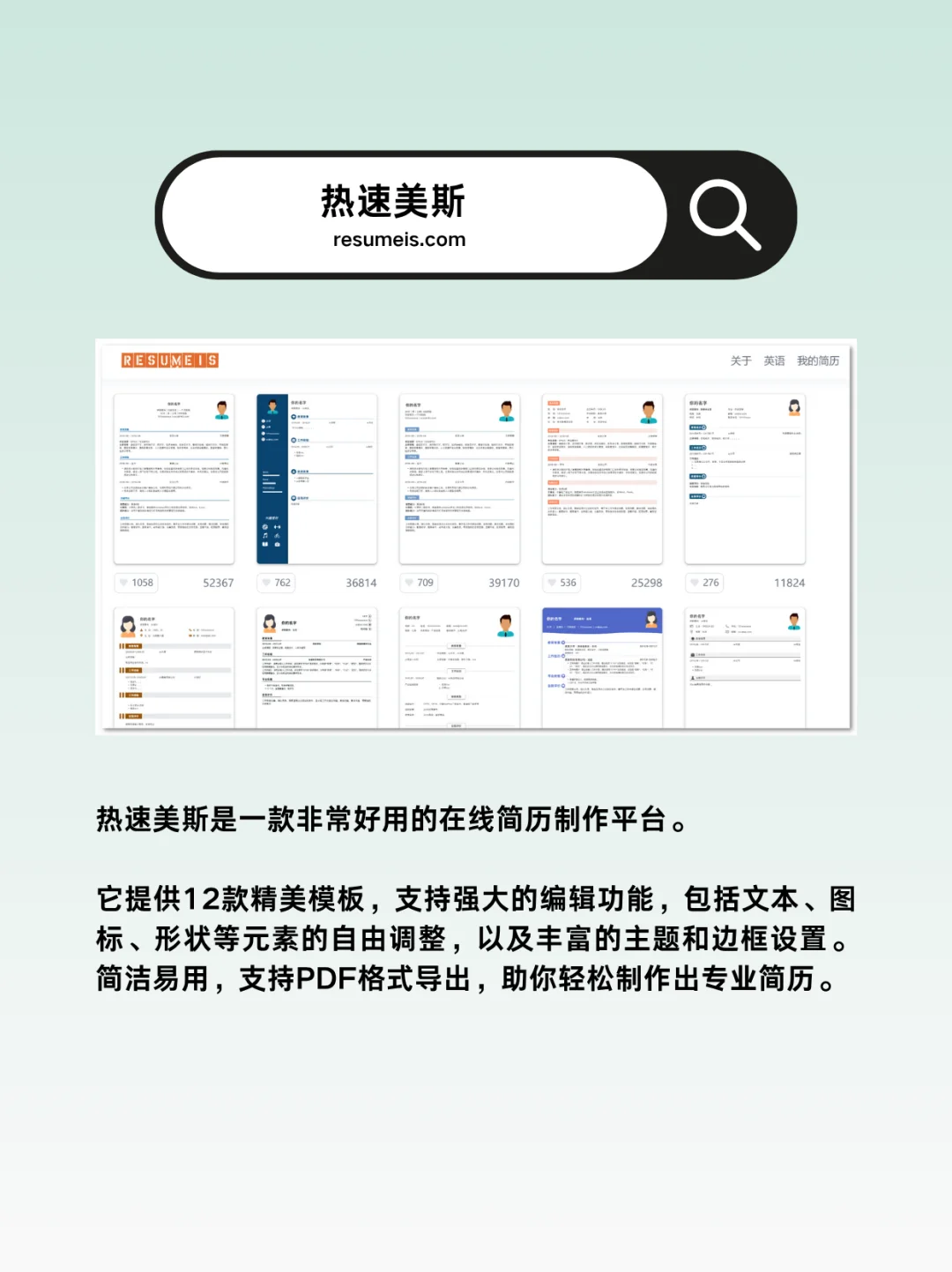 工作效率救星！这8个网站告别资源付费