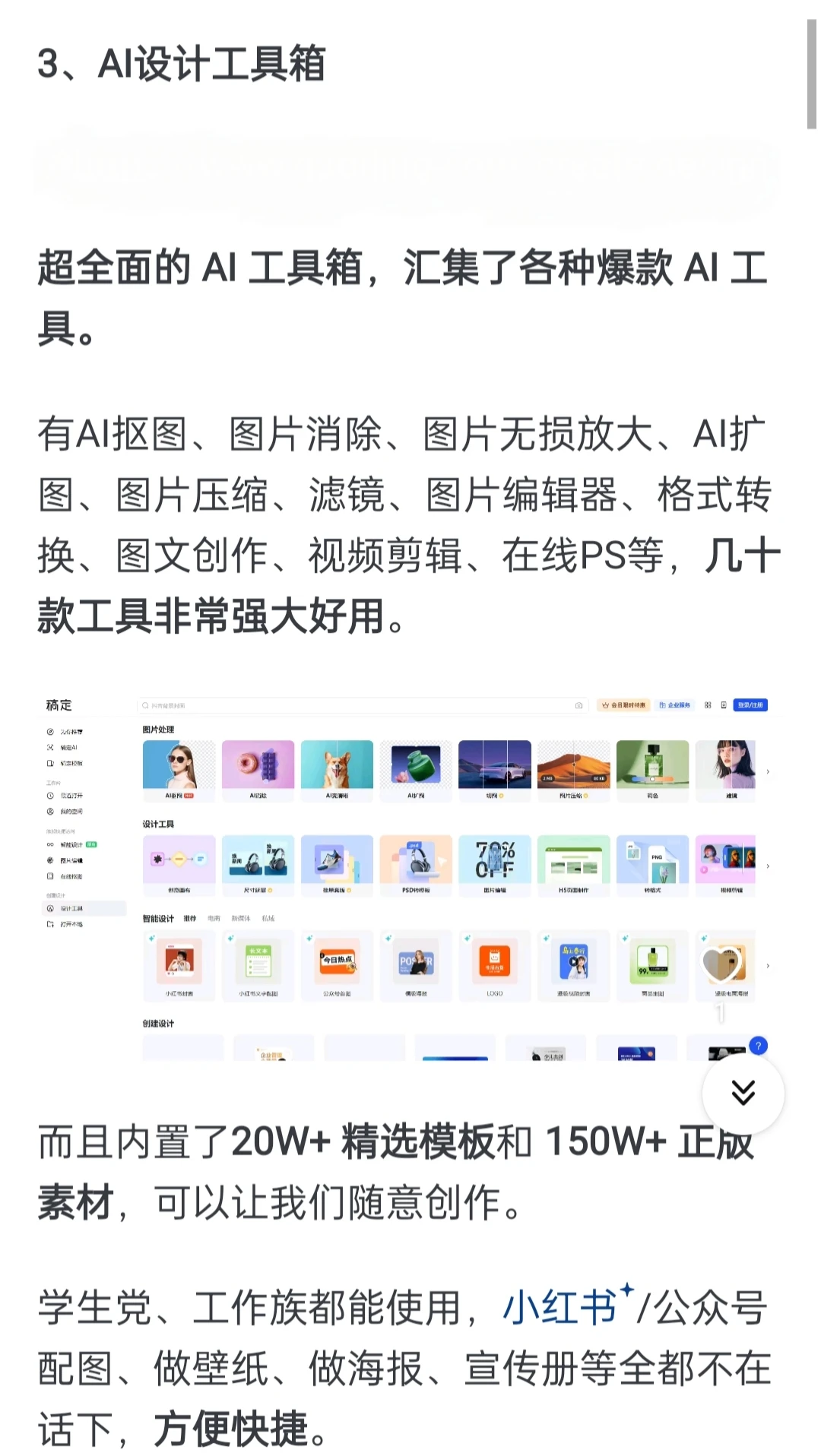 6个黑科技网站🌏永久不花💰钱系列