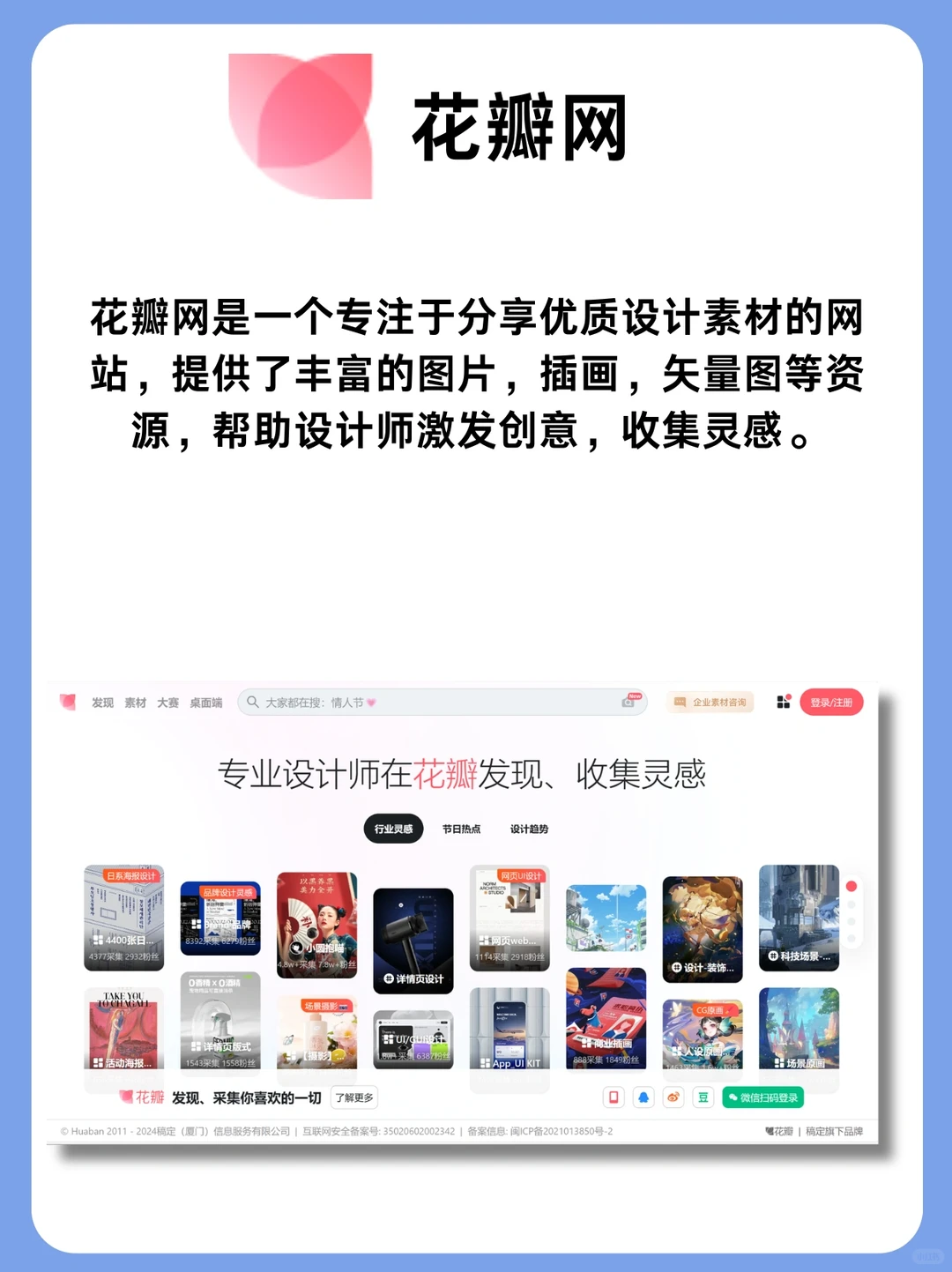 大厂设计师推荐🔥6个灵感网站