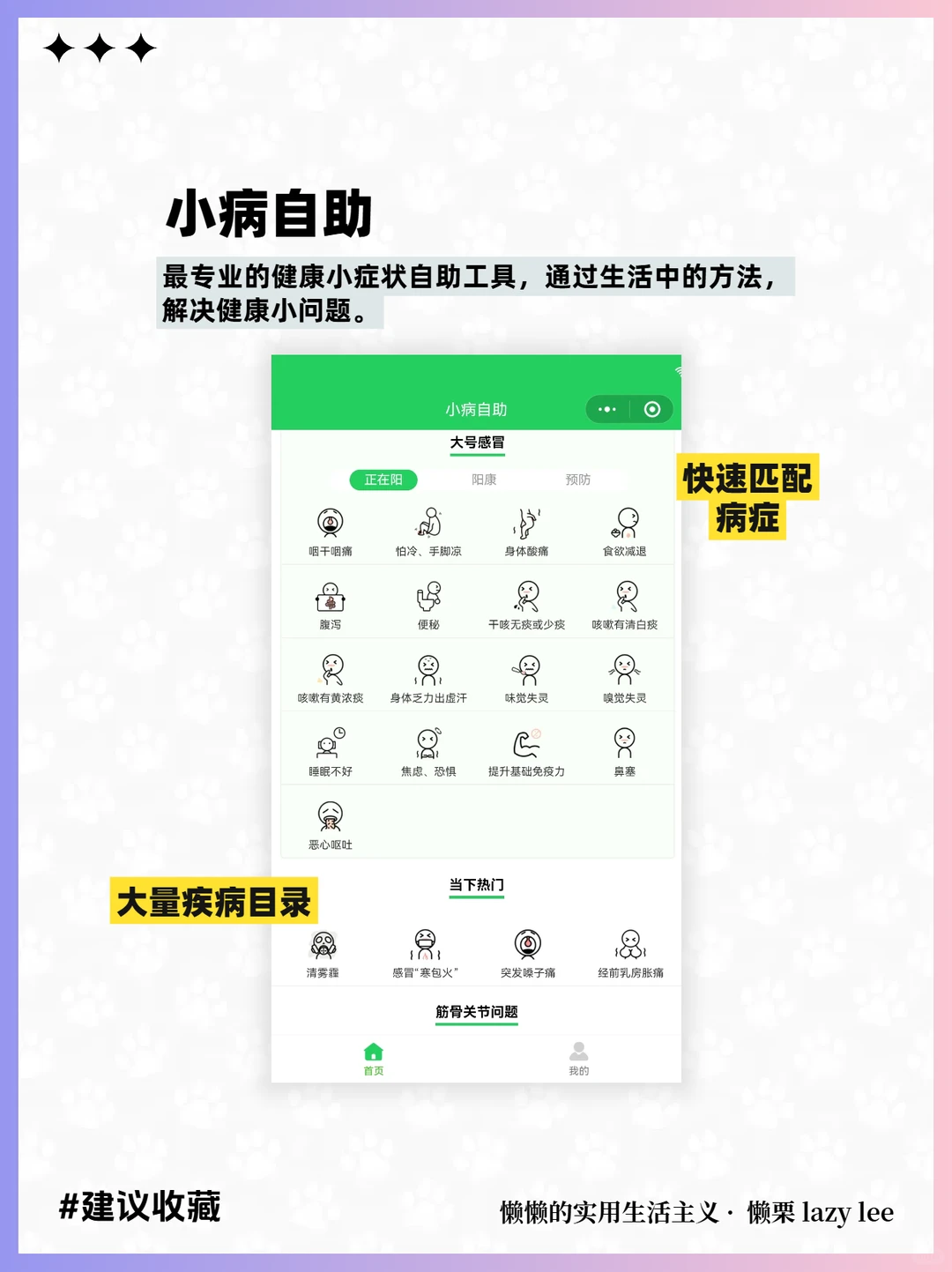 10个免费的实用微信小程序