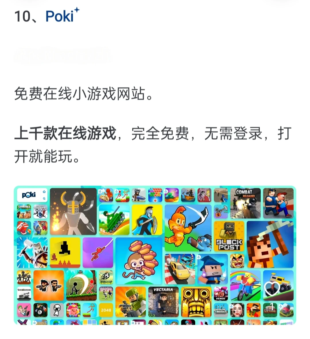 6个黑科技网站🌏永久不花💰钱系列