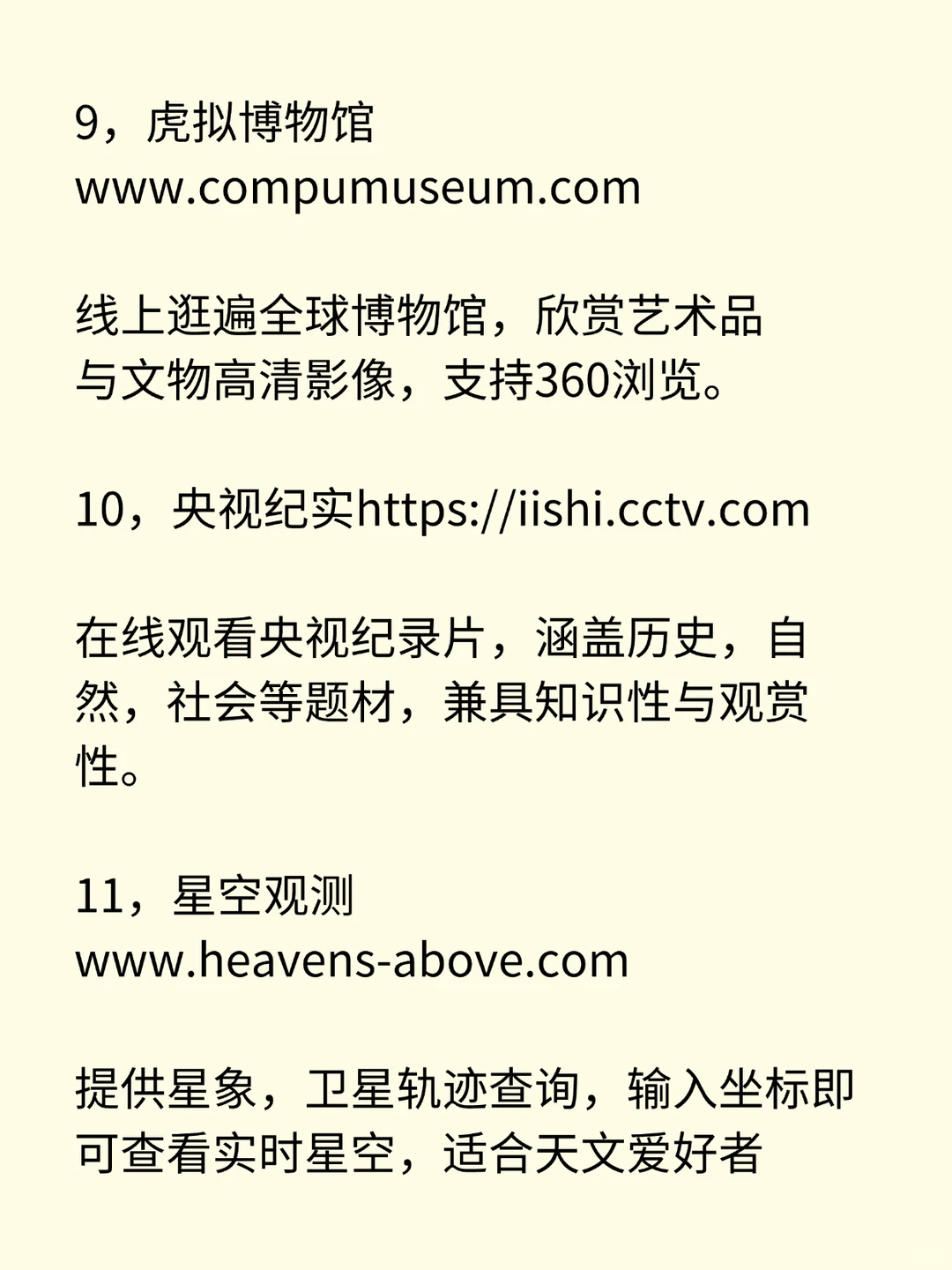 全网疯传的14个网站，爱了