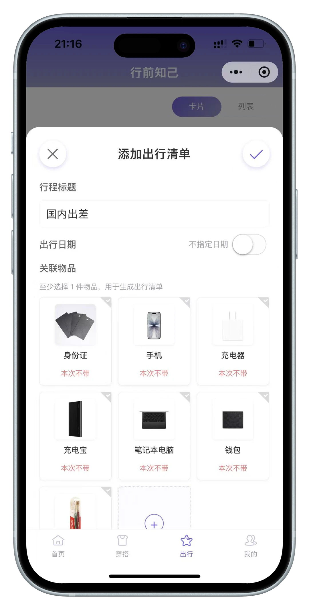 Cursor手把手开发的小程序上线啦
