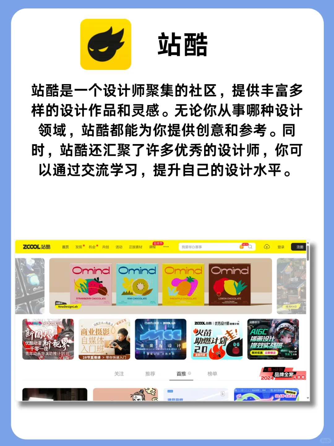 大厂设计师推荐🔥6个灵感网站