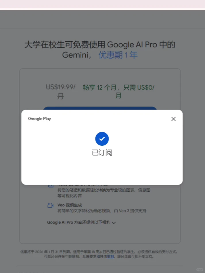 终于免费用上Gemini Pro了