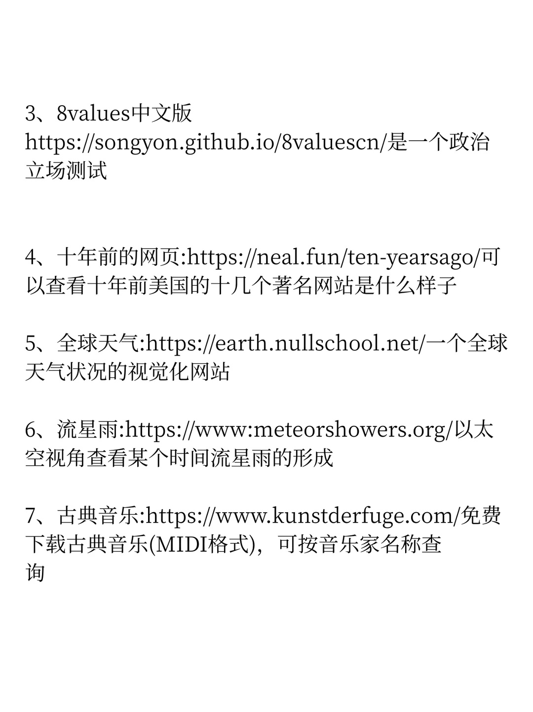 全网疯传的29个宝藏网站，爱了