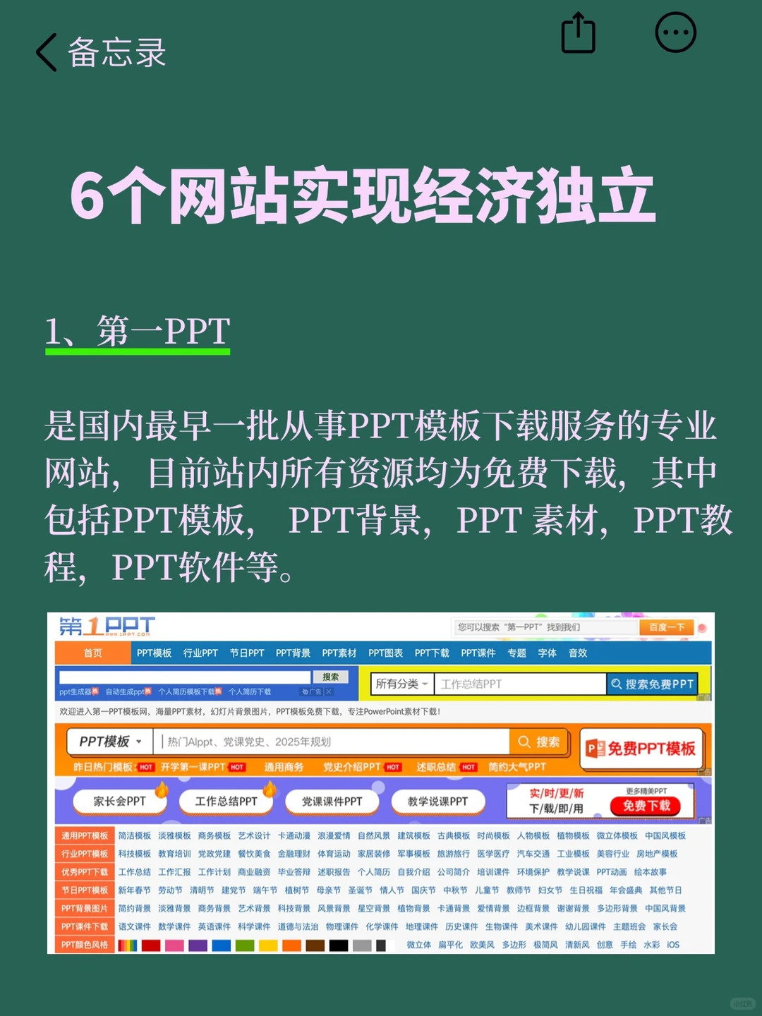 囊中羞涩就看看这6个网站