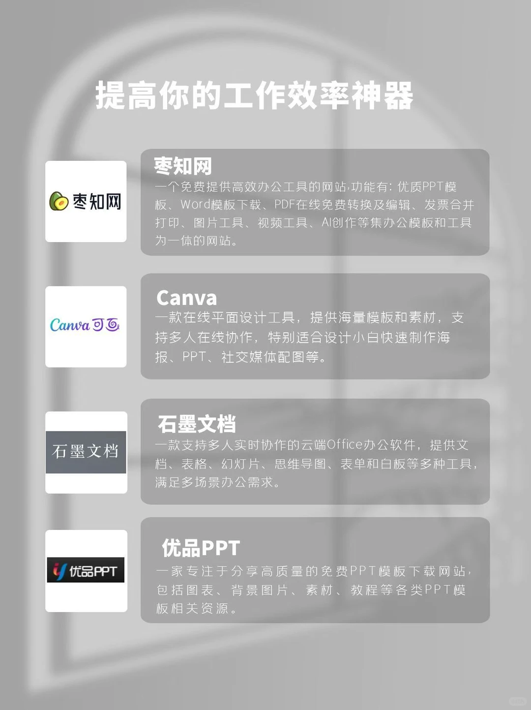 提高工作效率的4个工具，小白也能学会！🔥🔥