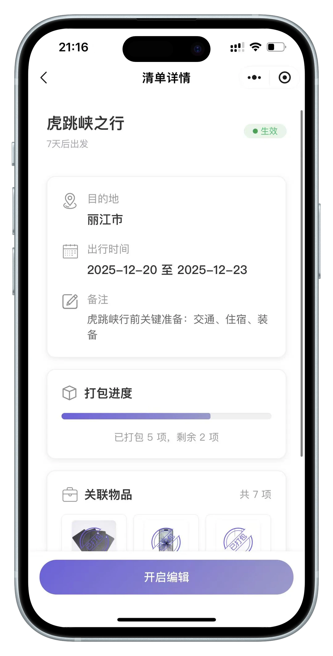 Cursor手把手开发的小程序上线啦