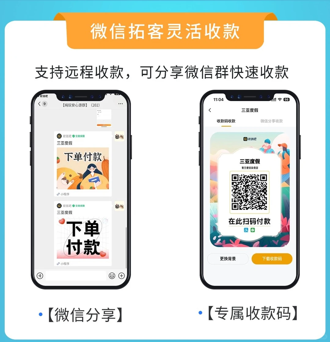 导游私收、对账到凌晨?旅行收款终于有救了