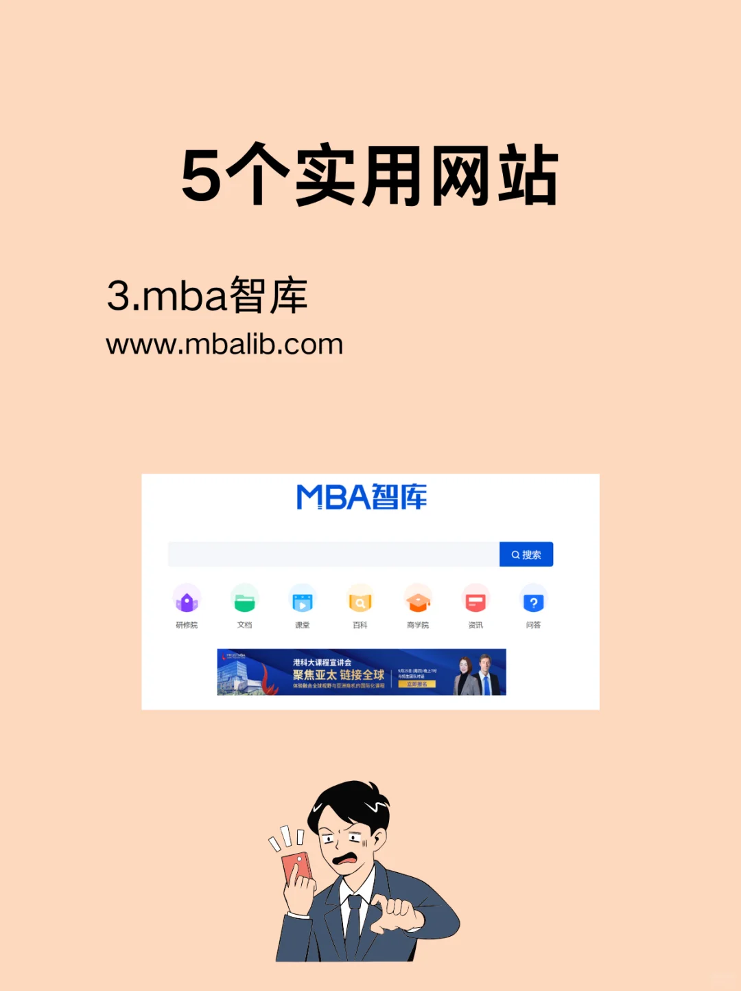 五个实用网站，每一个都很有用