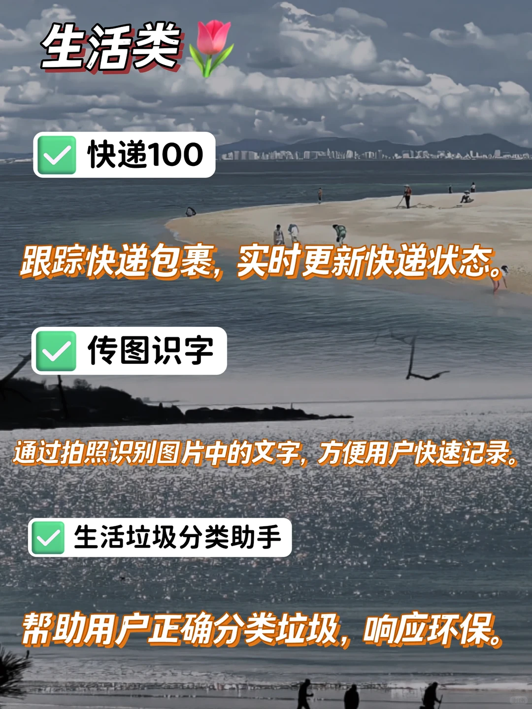 🔥50 款超实用小程序