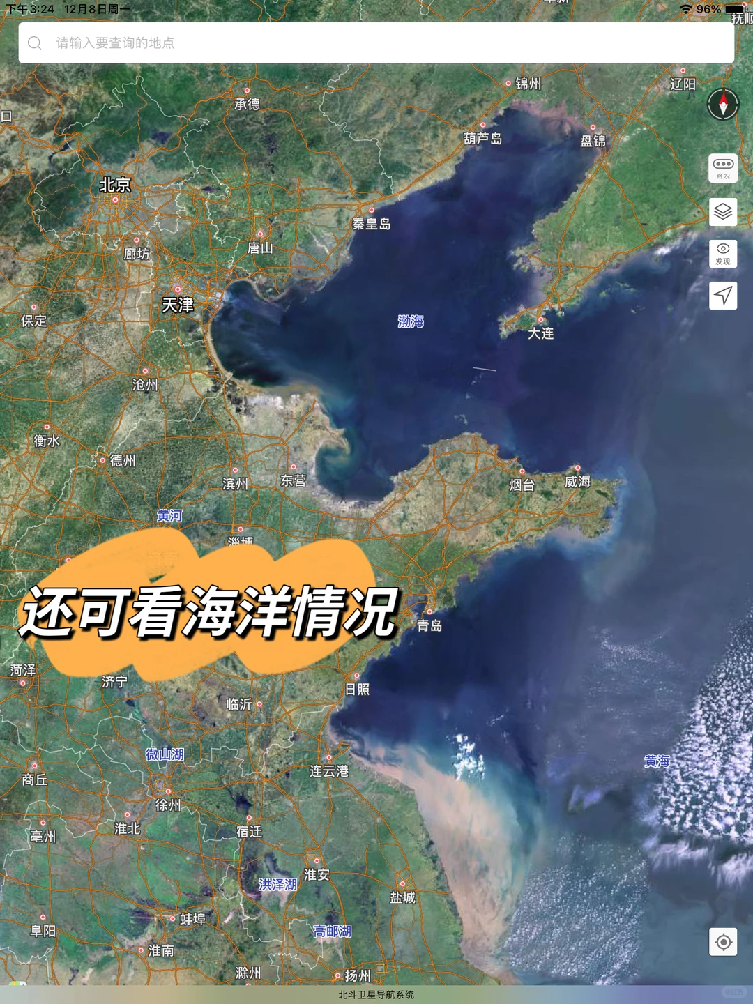 吐血整理🔥 地理老师常用工具大公开