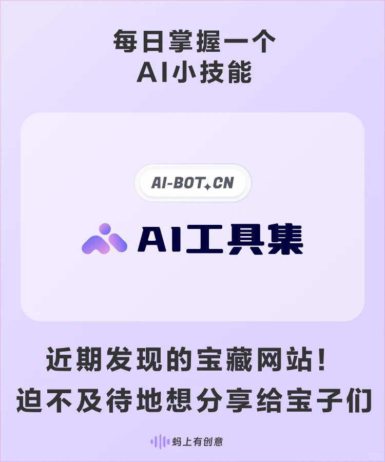 🎈AI工具集来了-不可错过的AI大全🎈