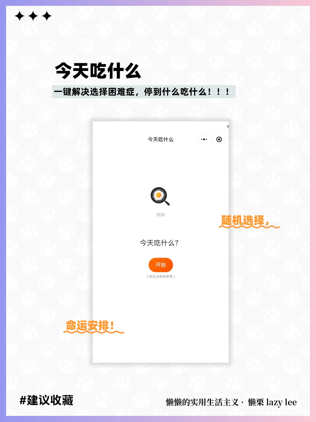 10个免费的实用微信小程序
