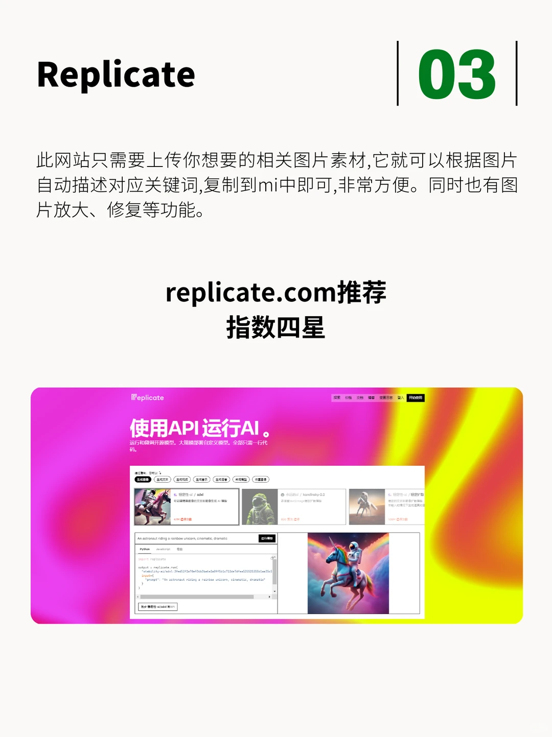 6个资源工具网站推荐，让你速变AI绘画大佬