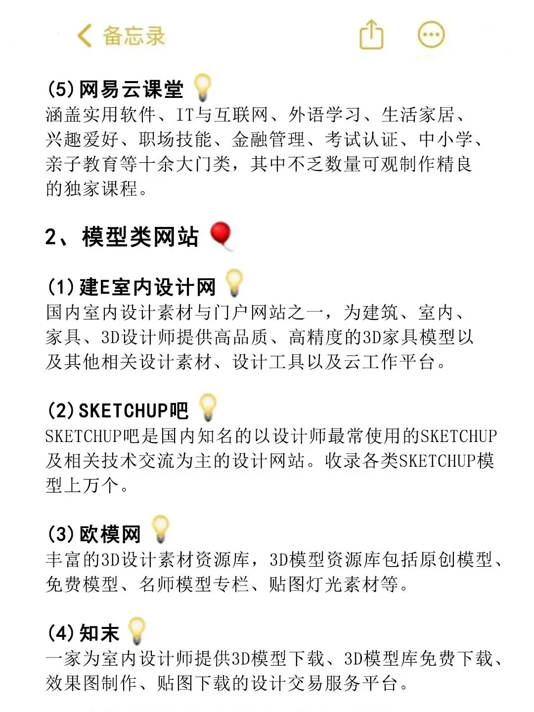 90%的室内设计师都不知道的工作神器🔥！