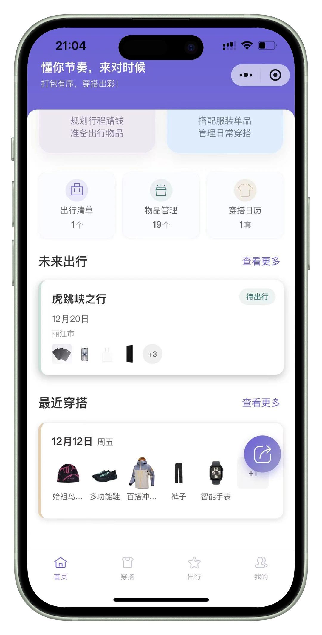 Cursor手把手开发的小程序上线啦