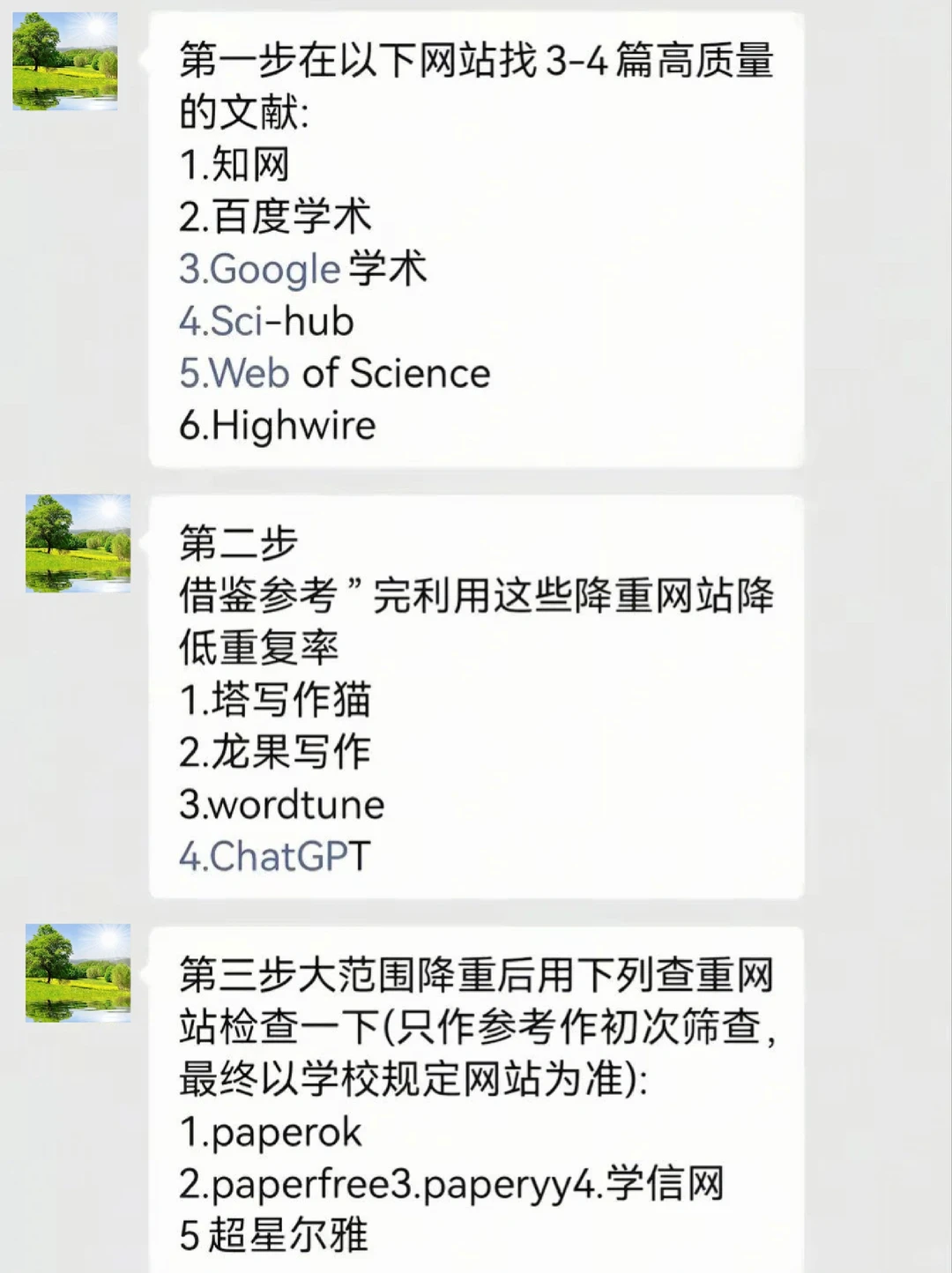 这是导师以为你知道的科研工具！！！