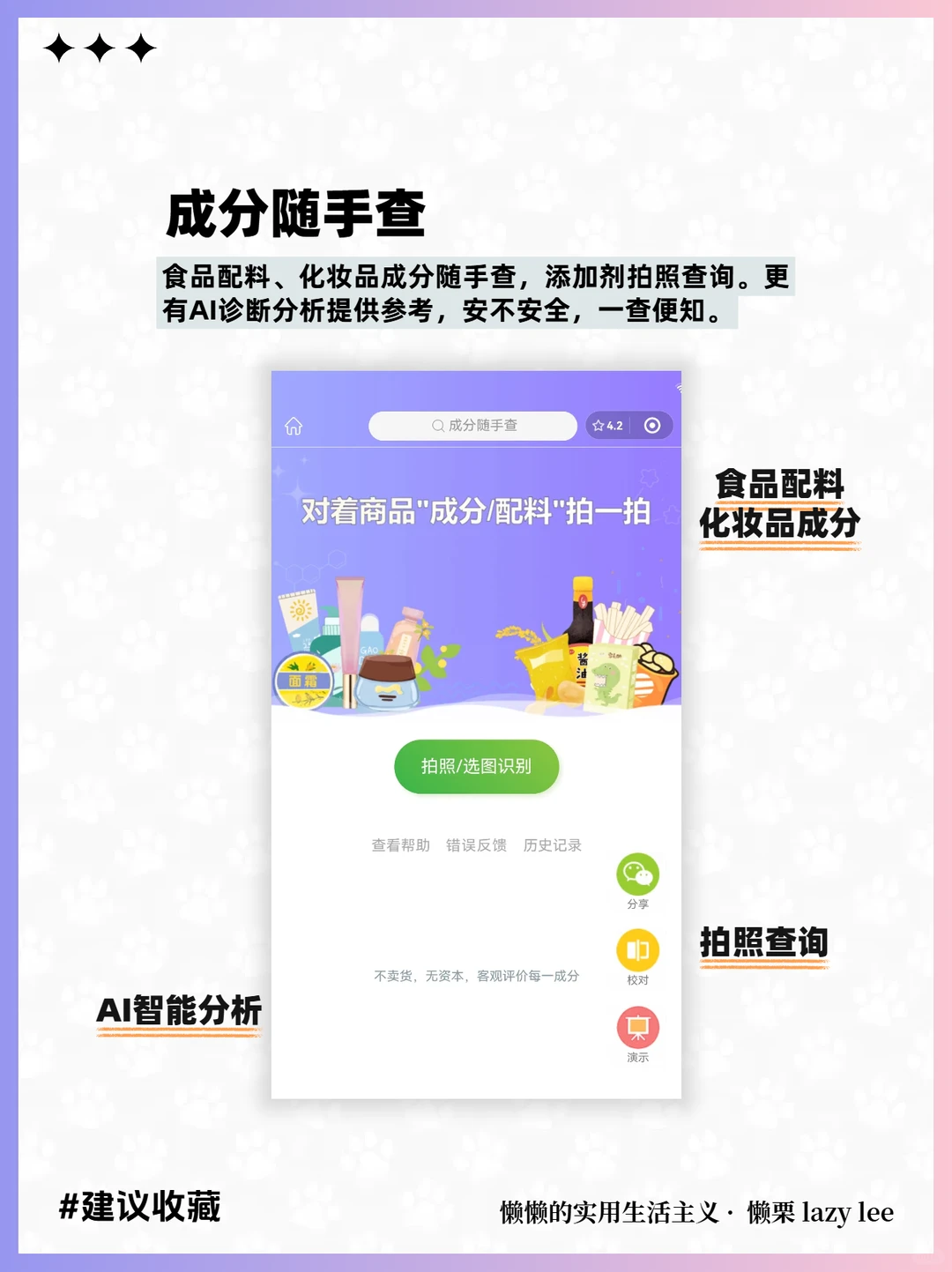 10个免费的实用微信小程序