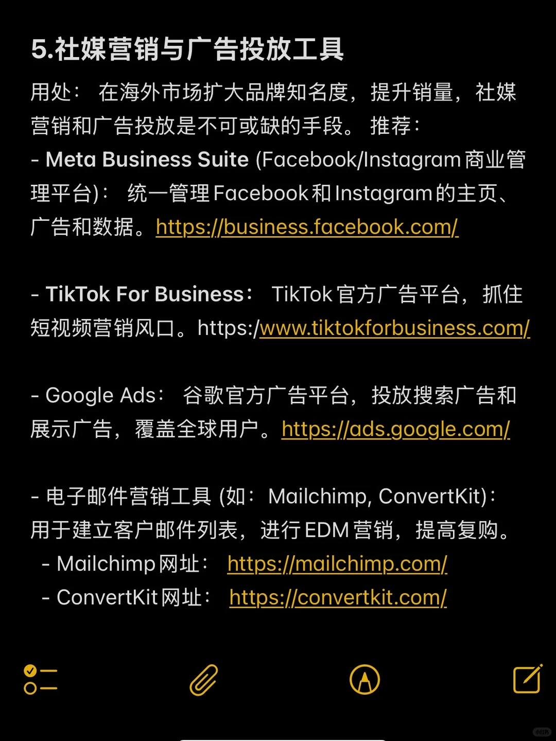 附地址！跨境电商必备工具网站！