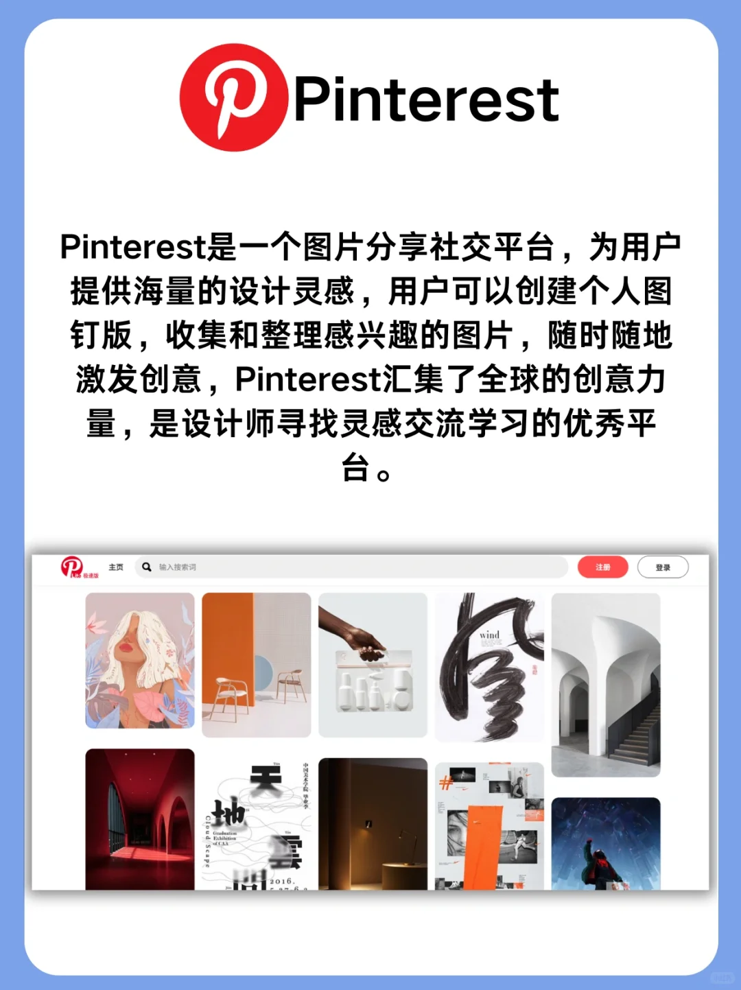 大厂设计师推荐🔥6个灵感网站