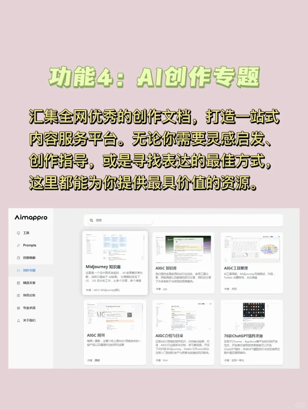 一个神奇的网站：全球优秀AI工具宝藏库