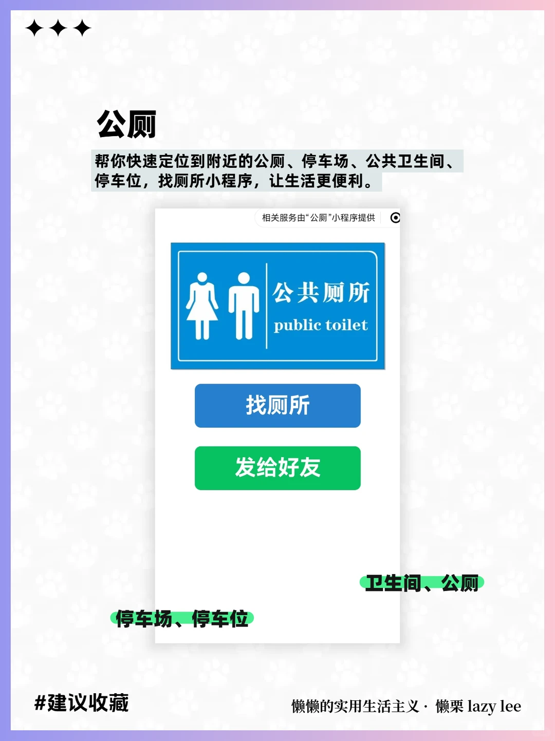 10个免费的实用微信小程序