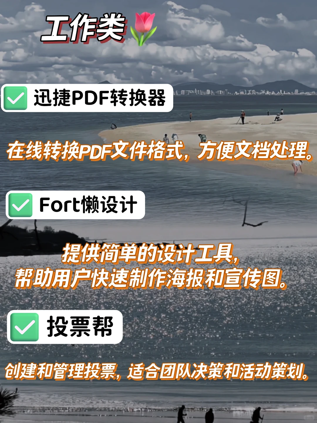 🔥50 款超实用小程序