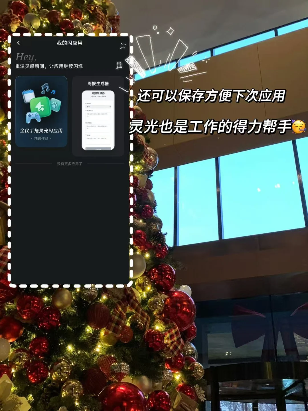 💫Daily Plog | 科技小白狂喜！AI让我实