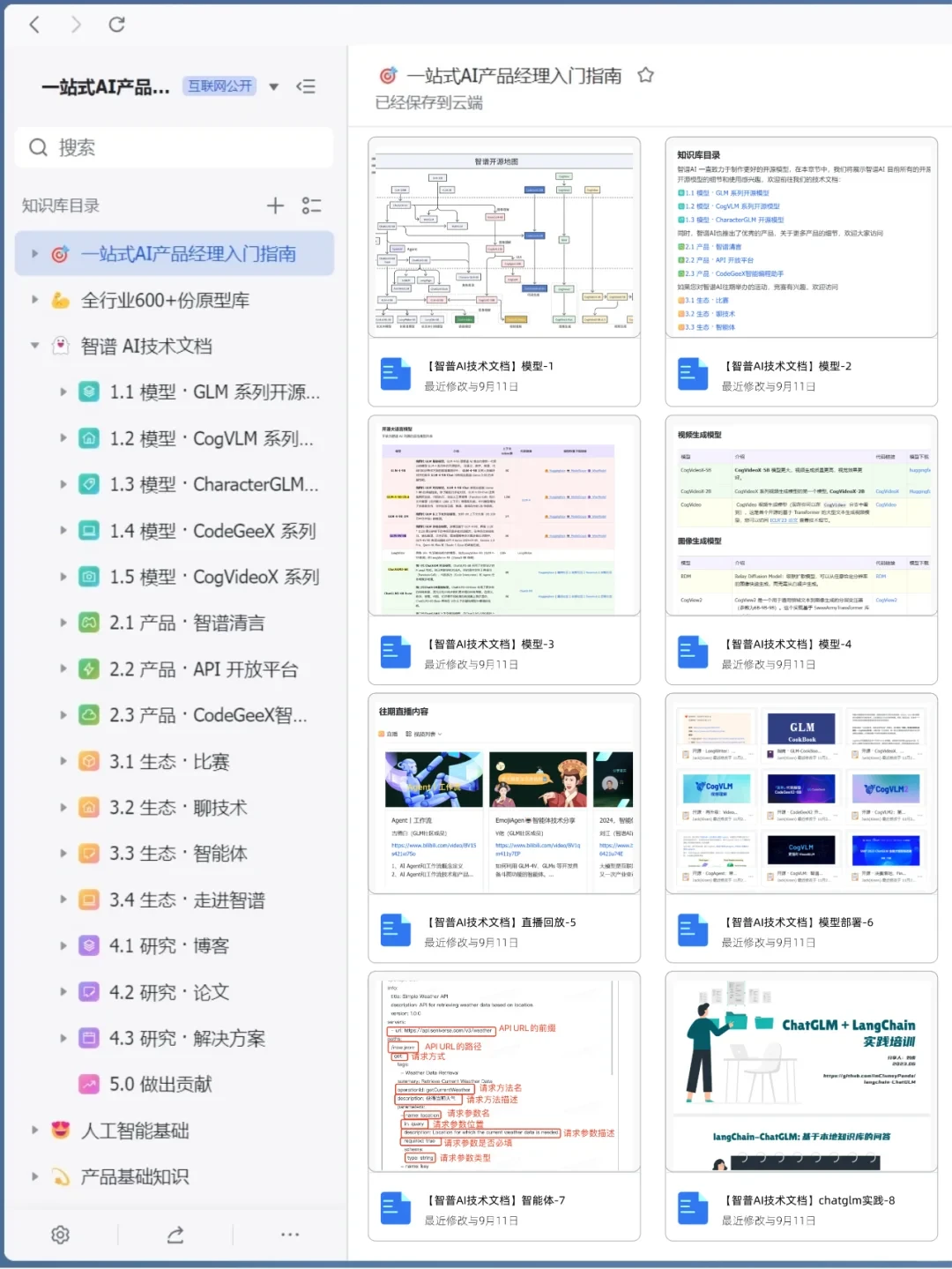 🔥这些网站对于产品经理堪称伟大！