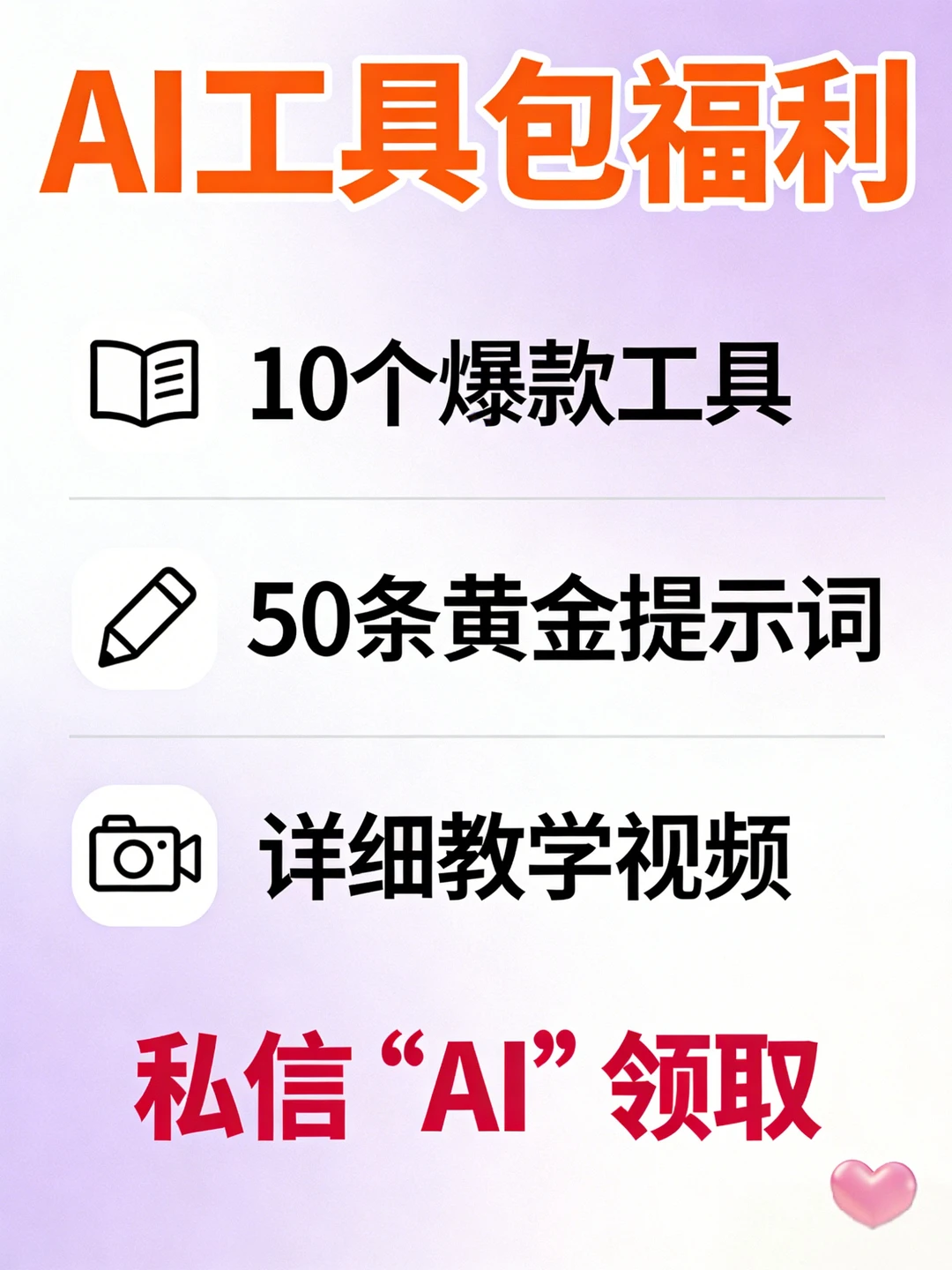 真的忍不住要分享这个让我效率开挂的AI工具