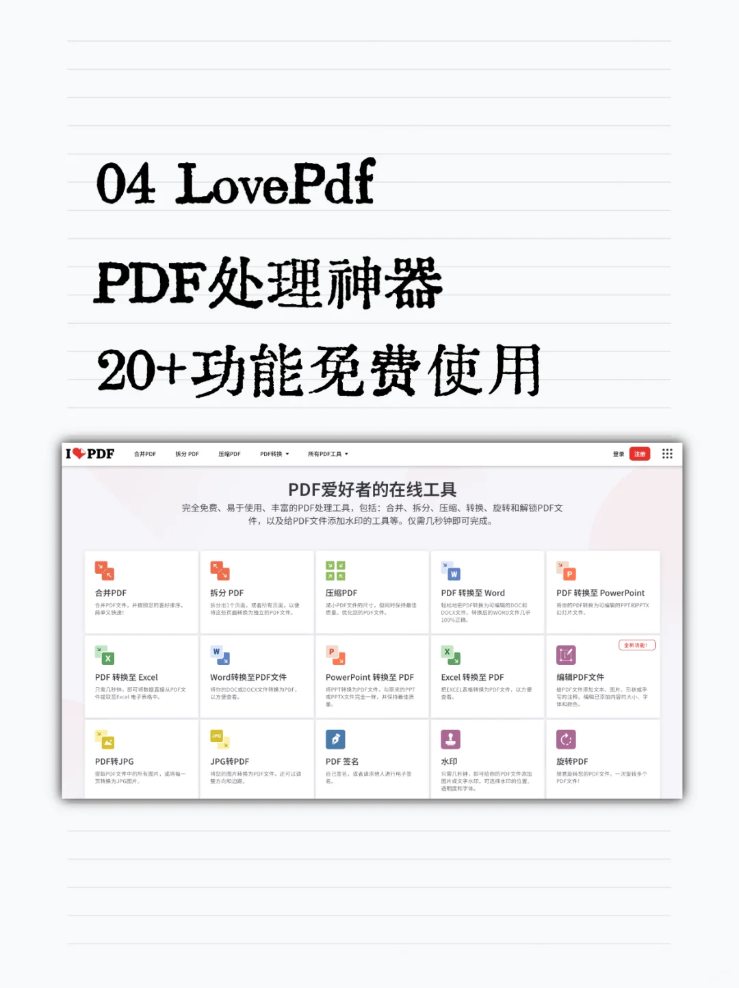 强大的网站推荐：5个图片处理工具🔥