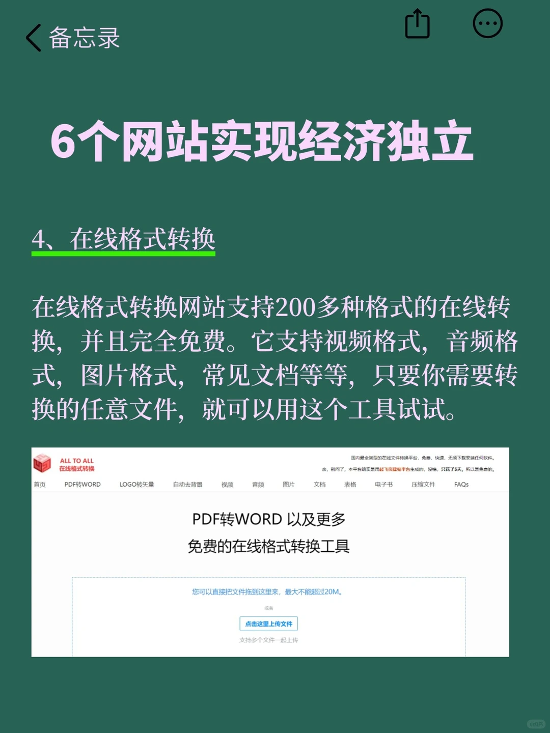 囊中羞涩就看看这6个网站