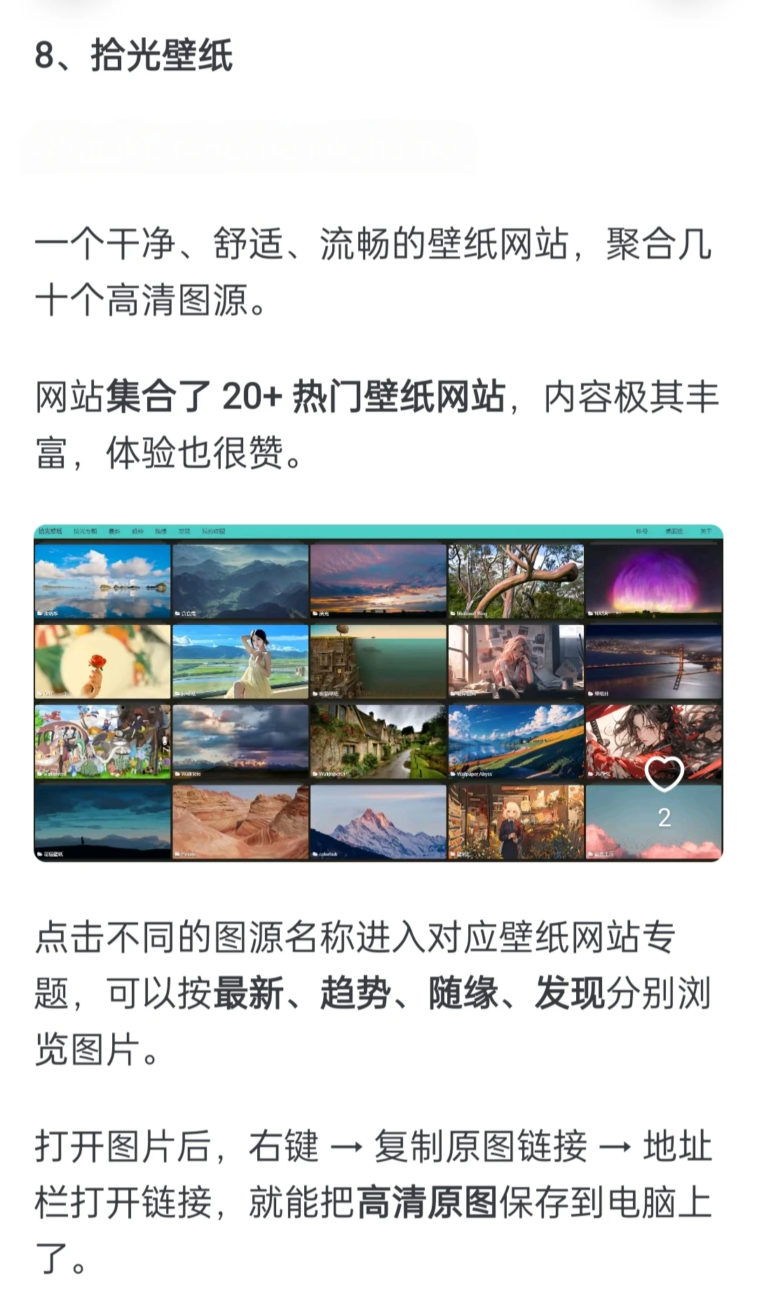 6个黑科技网站🌏永久不花💰钱系列