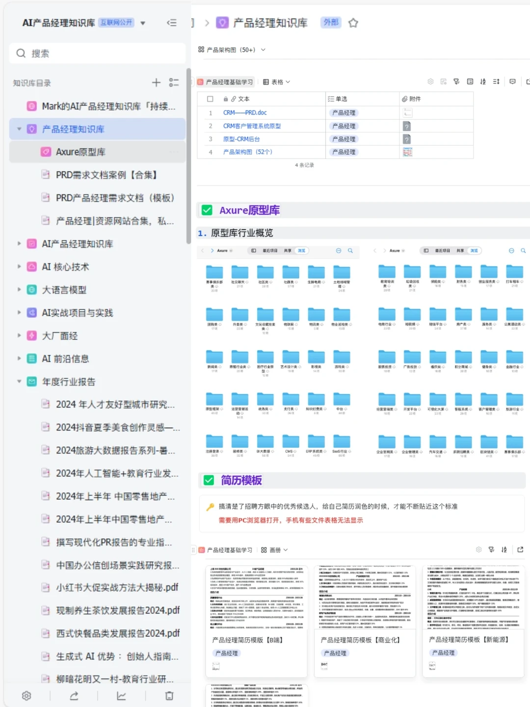 🔥这些网站对于产品经理堪称伟大！