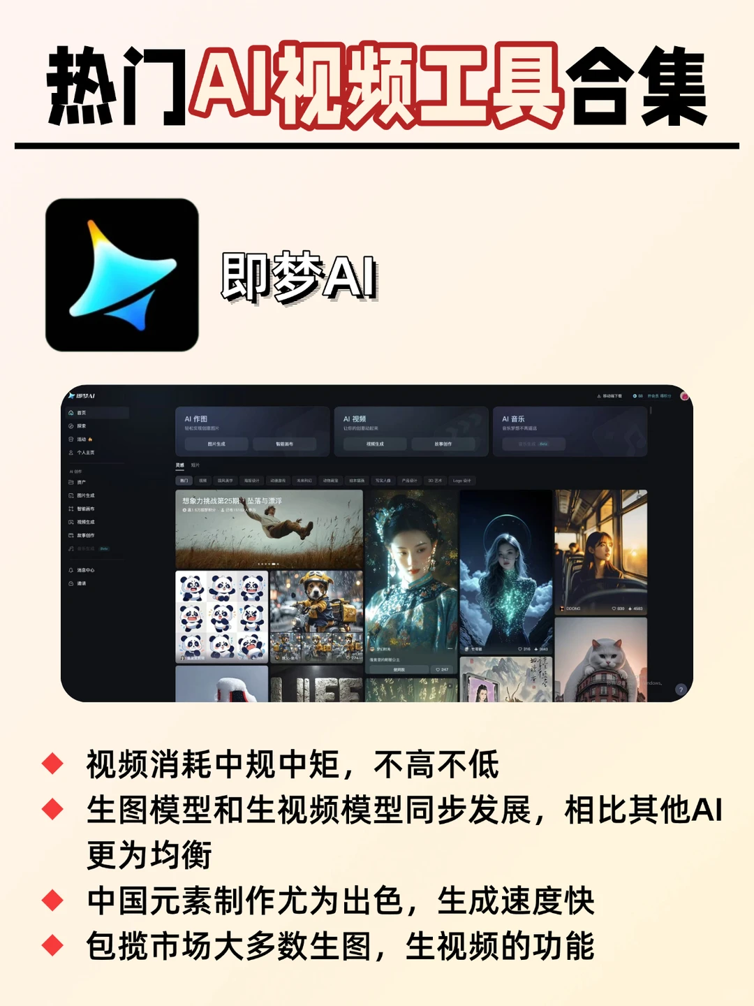 2025热门AI视频工具合集！