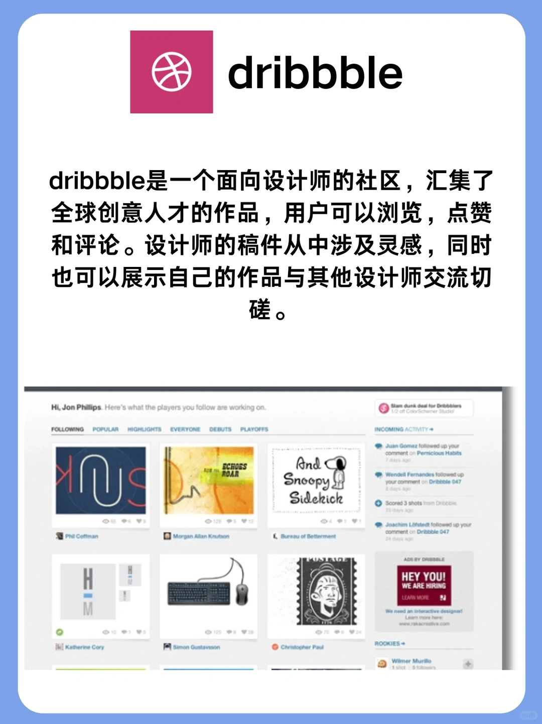 大厂设计师推荐🔥6个灵感网站