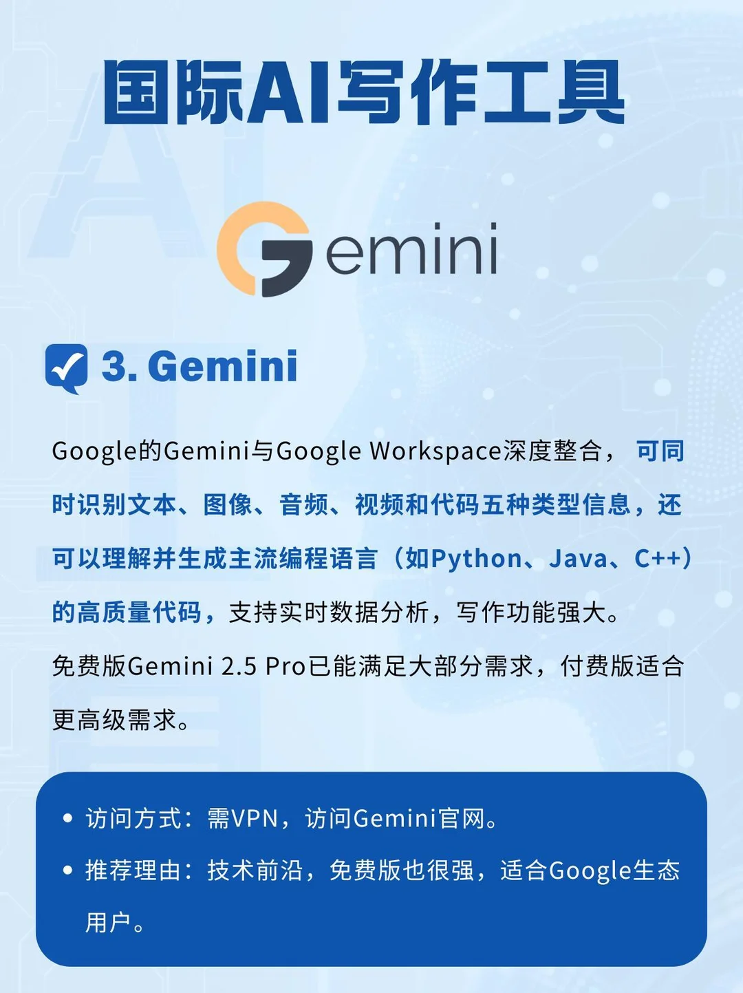 ✨2025年神级AI写作工具推荐 ！