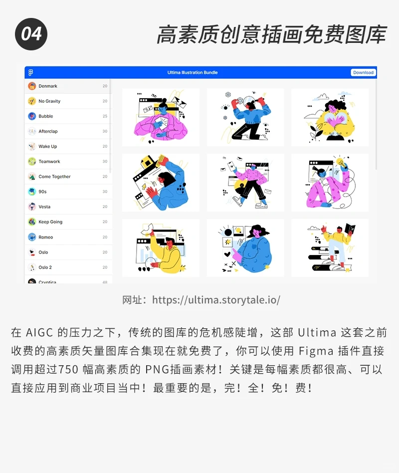 设计素材干货 I 实用设计工具网站合集