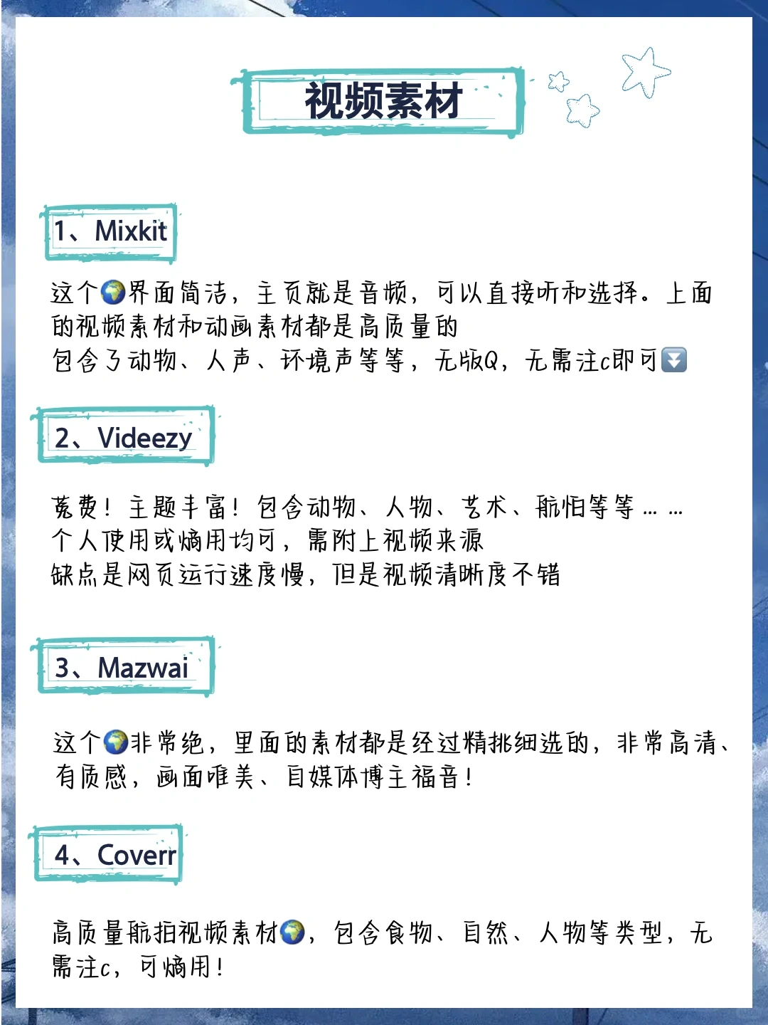 码住‼️自媒体人必备的网站都讲齐了‼️