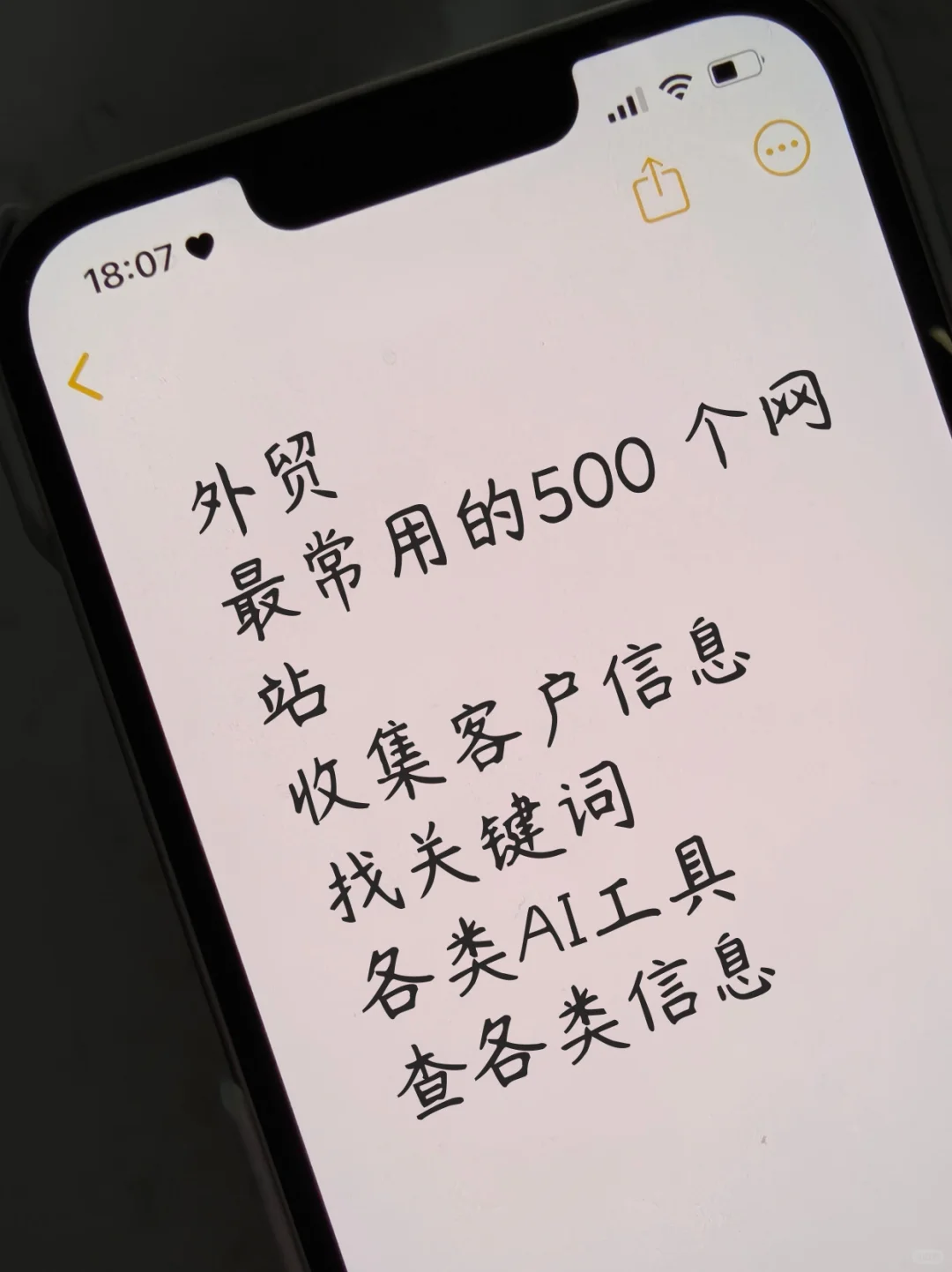 外贸常用500个网站，做外贸一定要知道的