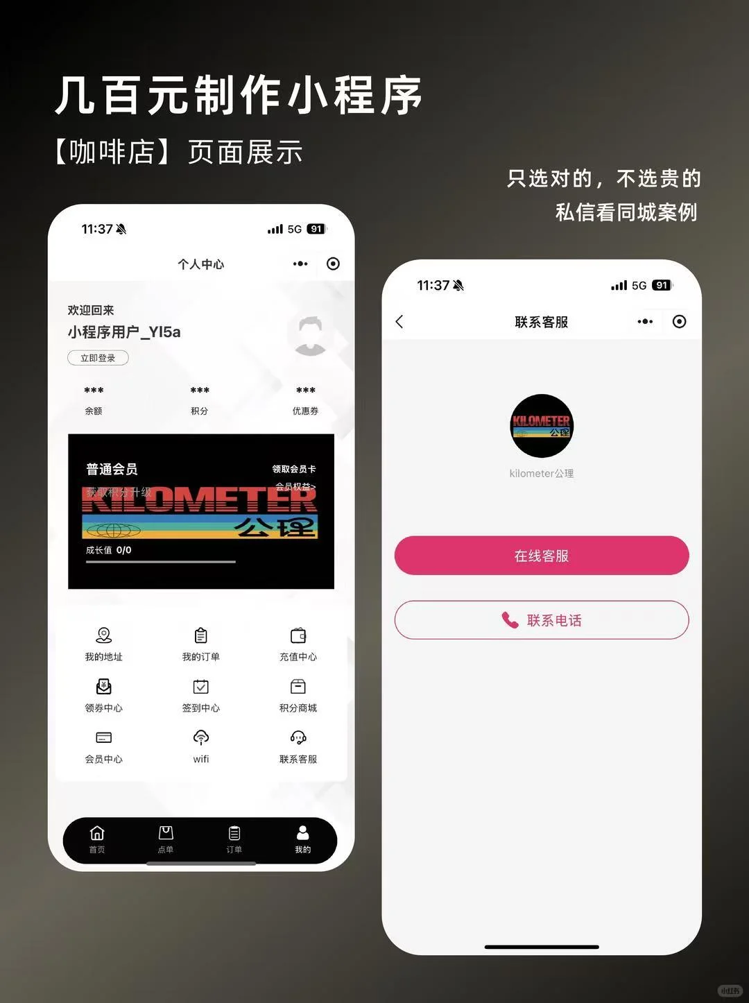咖啡店必备！几百米get点餐小帮手☕️
