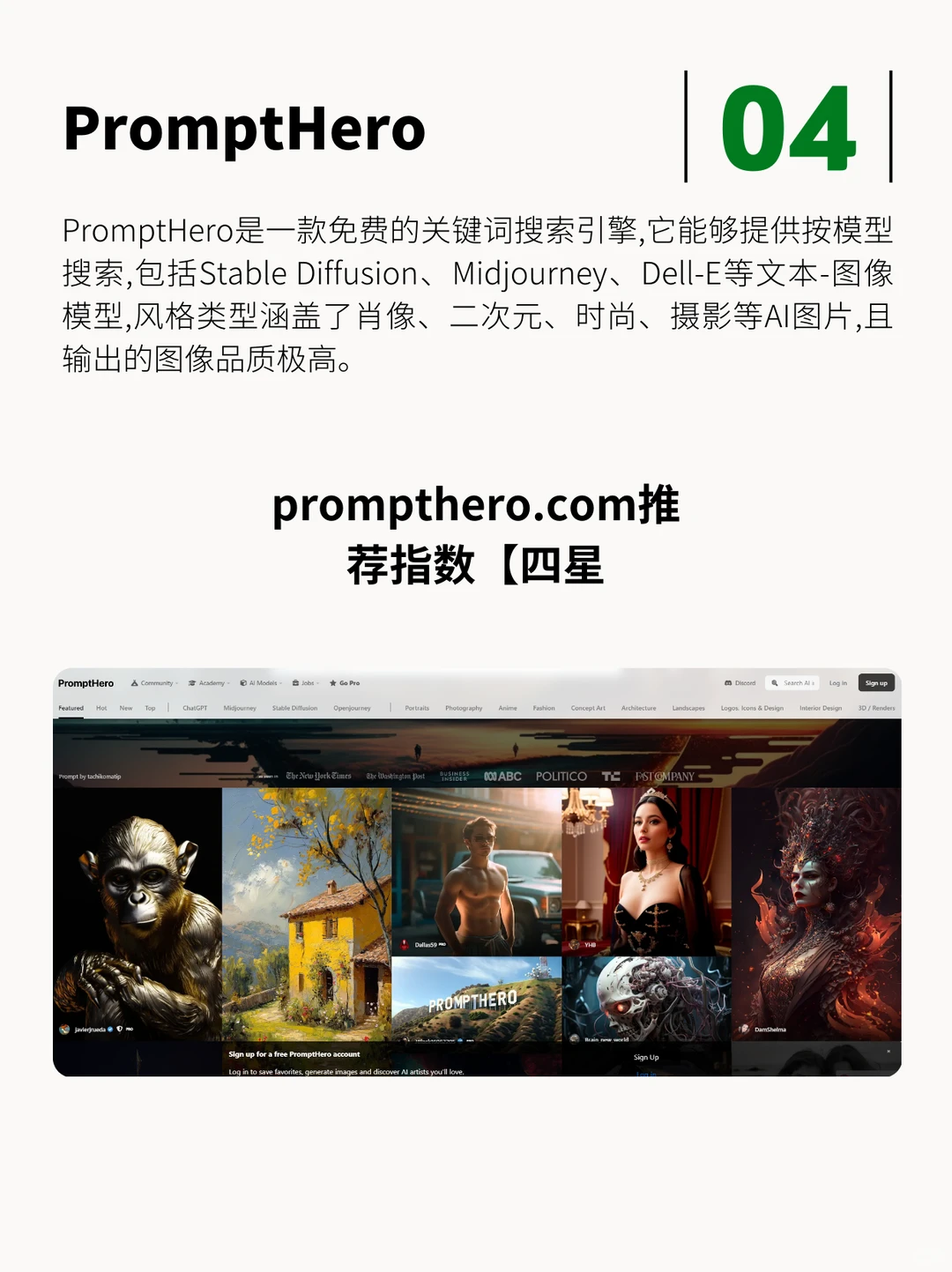 6个资源工具网站推荐，让你速变AI绘画大佬