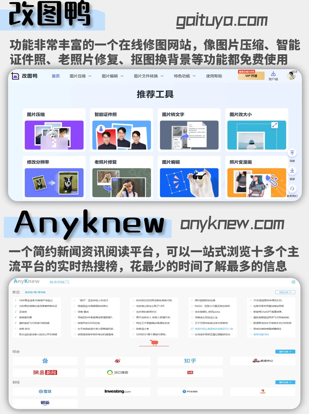 16个宝藏网站分享→资源+工具一网打尽