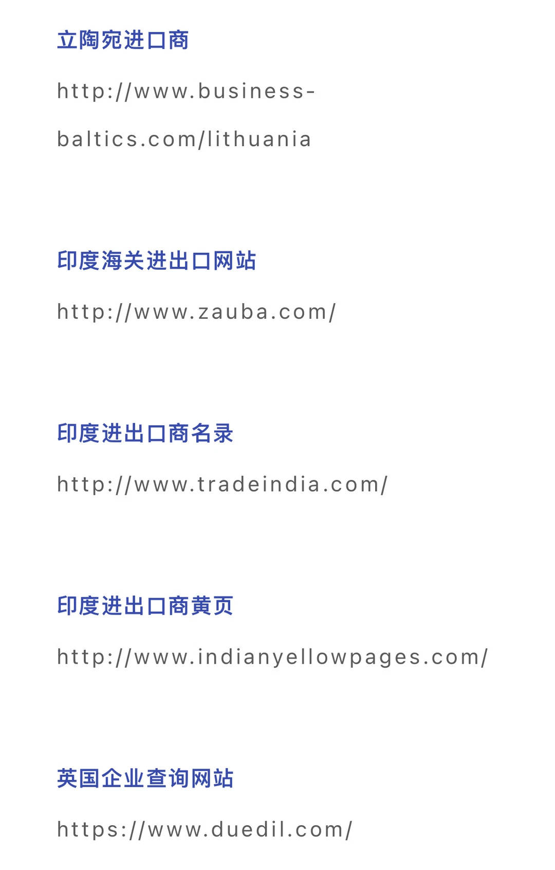 外贸工具类网站你用过几个？