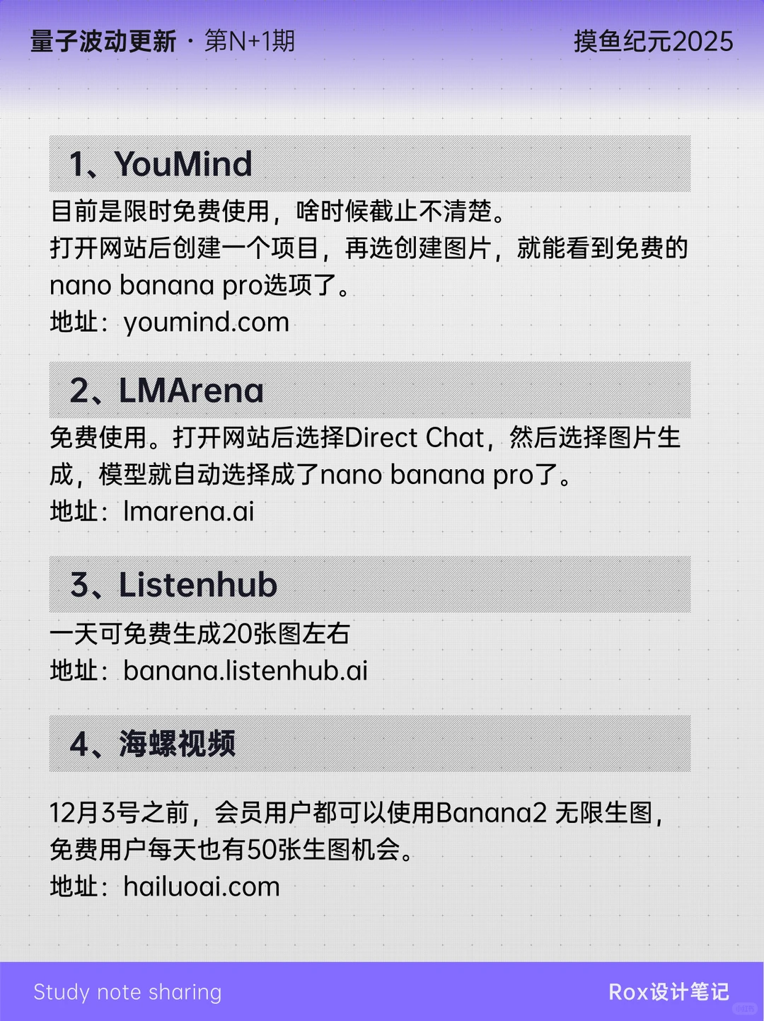 Nano Banana Pro免费使用地址