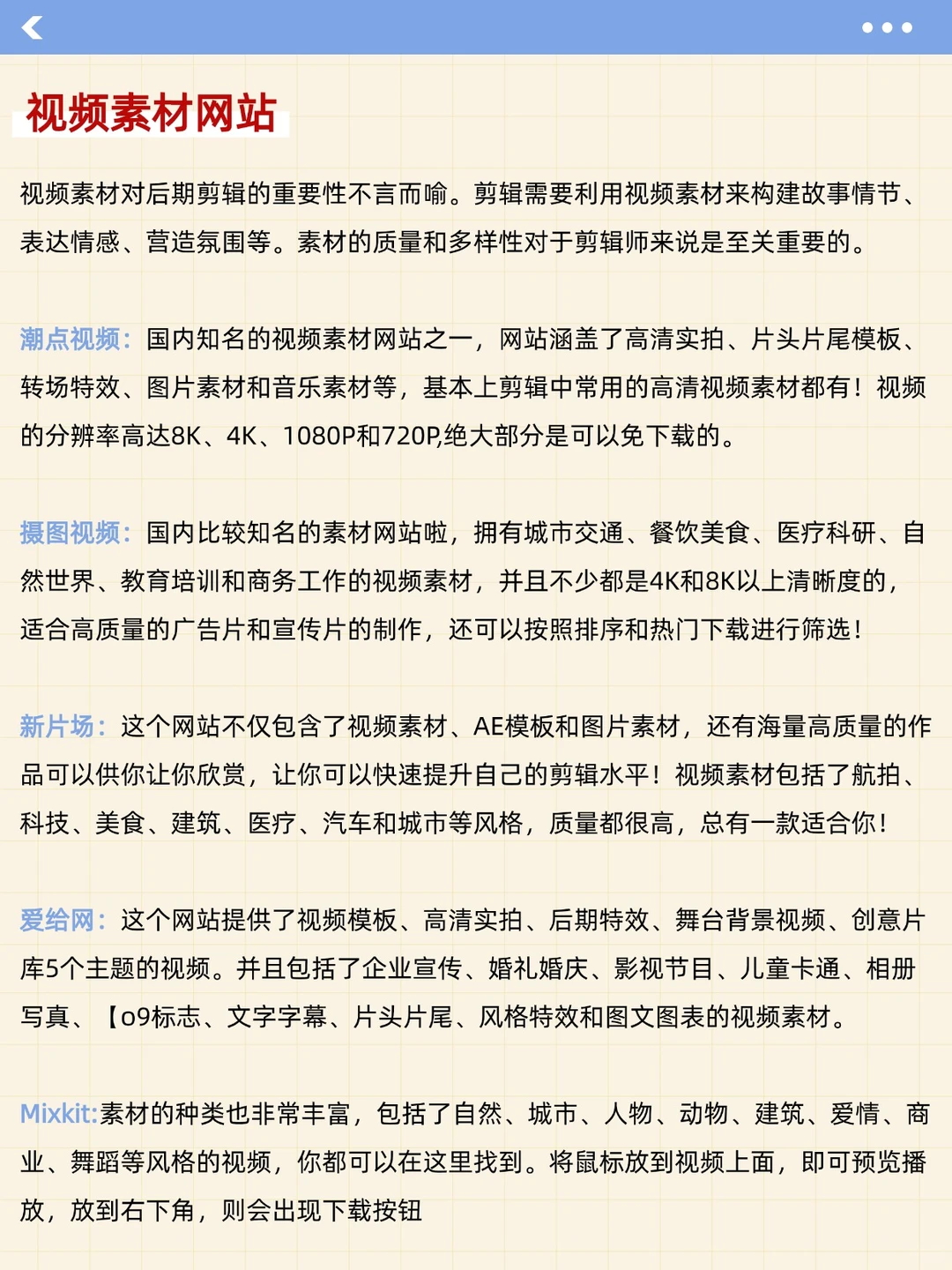 自媒体人必备|常用网站赶紧收藏吧❗