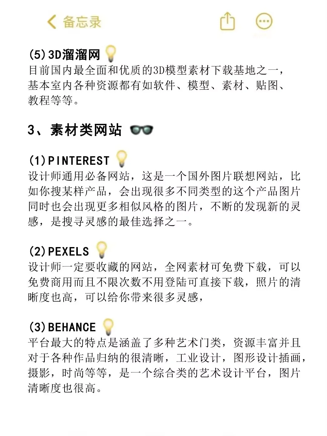 90%的室内设计师都不知道的工作神器🔥！